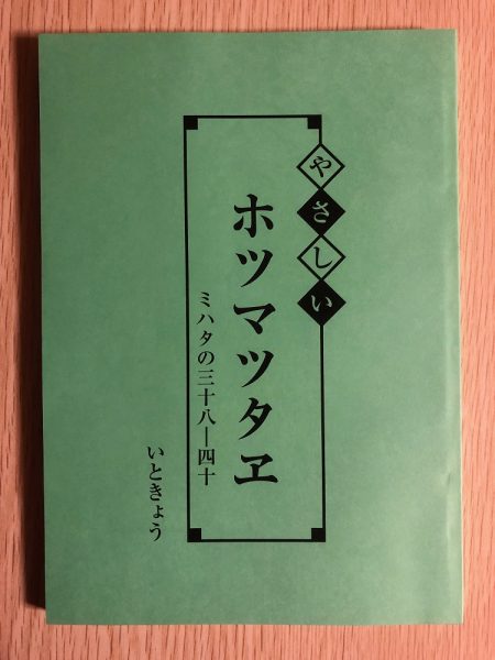 ヤマトを想う心 原点回帰 Net